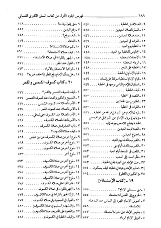 السنن الكبري للنسائي ج3 تحقيق دكتور عبد الغفار سليمان عبد الغفار وسيد