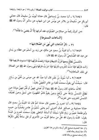 السنن الكبري للنسائي ج3 تحقيق دكتور عبد الغفار سليمان عبد الغفار وسيد