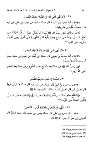 السنن الكبري للنسائي ج3 تحقيق دكتور عبد الغفار سليمان عبد الغفار وسيد