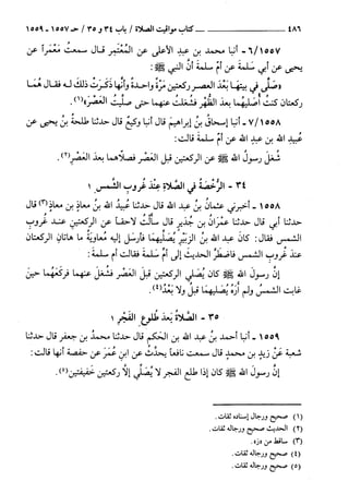 السنن الكبري للنسائي ج3 تحقيق دكتور عبد الغفار سليمان عبد الغفار وسيد
