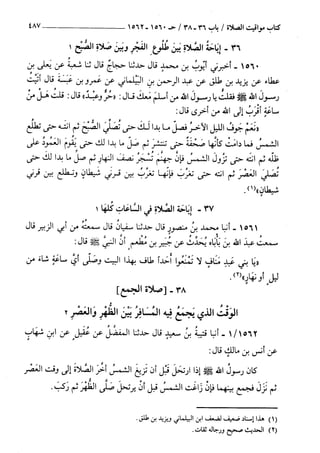 السنن الكبري للنسائي ج3 تحقيق دكتور عبد الغفار سليمان عبد الغفار وسيد