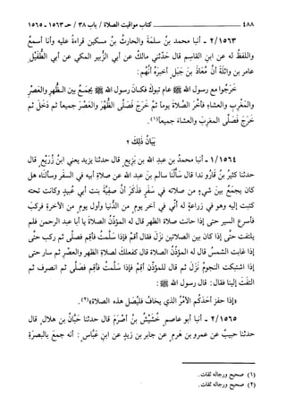 السنن الكبري للنسائي ج3 تحقيق دكتور عبد الغفار سليمان عبد الغفار وسيد