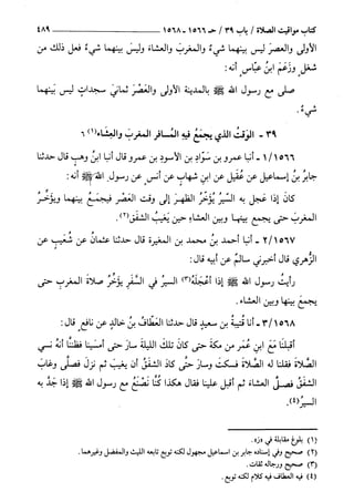 السنن الكبري للنسائي ج3 تحقيق دكتور عبد الغفار سليمان عبد الغفار وسيد