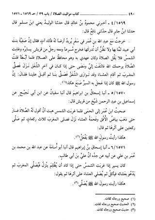 السنن الكبري للنسائي ج3 تحقيق دكتور عبد الغفار سليمان عبد الغفار وسيد