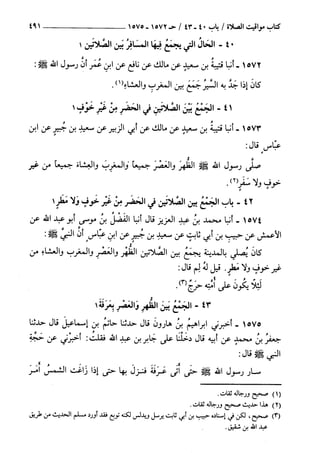 السنن الكبري للنسائي ج3 تحقيق دكتور عبد الغفار سليمان عبد الغفار وسيد