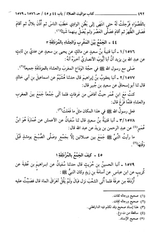 السنن الكبري للنسائي ج3 تحقيق دكتور عبد الغفار سليمان عبد الغفار وسيد