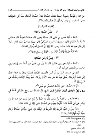 السنن الكبري للنسائي ج3 تحقيق دكتور عبد الغفار سليمان عبد الغفار وسيد
