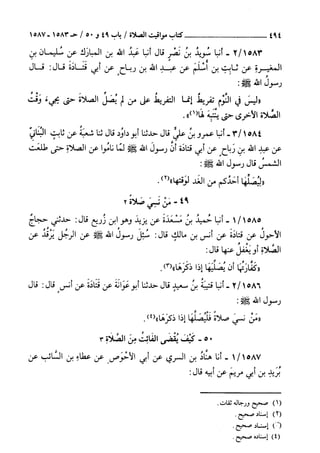 السنن الكبري للنسائي ج3 تحقيق دكتور عبد الغفار سليمان عبد الغفار وسيد