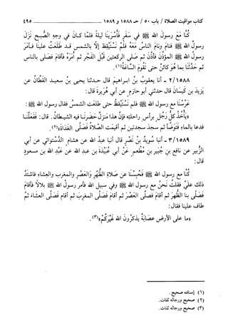 السنن الكبري للنسائي ج3 تحقيق دكتور عبد الغفار سليمان عبد الغفار وسيد