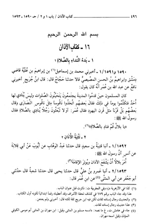 السنن الكبري للنسائي ج3 تحقيق دكتور عبد الغفار سليمان عبد الغفار وسيد