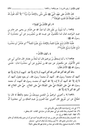 السنن الكبري للنسائي ج3 تحقيق دكتور عبد الغفار سليمان عبد الغفار وسيد