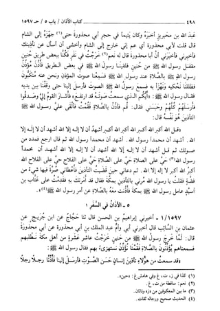 السنن الكبري للنسائي ج3 تحقيق دكتور عبد الغفار سليمان عبد الغفار وسيد