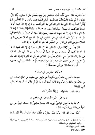 السنن الكبري للنسائي ج3 تحقيق دكتور عبد الغفار سليمان عبد الغفار وسيد