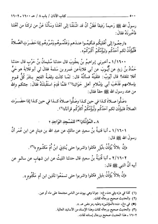 السنن الكبري للنسائي ج3 تحقيق دكتور عبد الغفار سليمان عبد الغفار وسيد