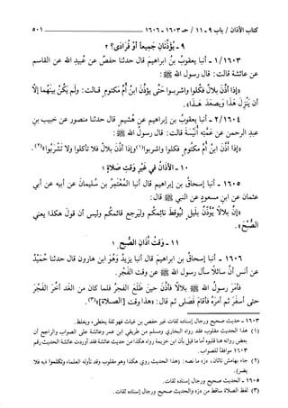 السنن الكبري للنسائي ج3 تحقيق دكتور عبد الغفار سليمان عبد الغفار وسيد