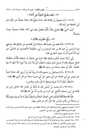 السنن الكبري للنسائي ج3 تحقيق دكتور عبد الغفار سليمان عبد الغفار وسيد