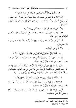 السنن الكبري للنسائي ج3 تحقيق دكتور عبد الغفار سليمان عبد الغفار وسيد