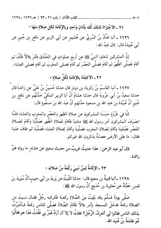 السنن الكبري للنسائي ج3 تحقيق دكتور عبد الغفار سليمان عبد الغفار وسيد