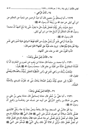 السنن الكبري للنسائي ج3 تحقيق دكتور عبد الغفار سليمان عبد الغفار وسيد