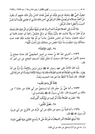 السنن الكبري للنسائي ج3 تحقيق دكتور عبد الغفار سليمان عبد الغفار وسيد