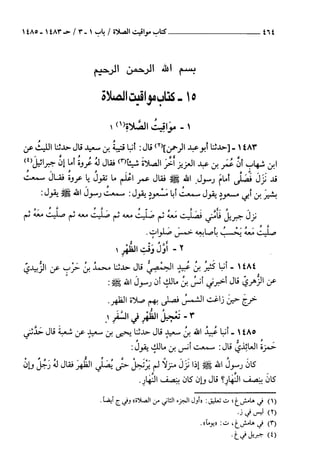 السنن الكبري للنسائي ج3 تحقيق دكتور عبد الغفار سليمان عبد الغفار وسيد