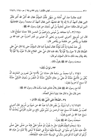 السنن الكبري للنسائي ج3 تحقيق دكتور عبد الغفار سليمان عبد الغفار وسيد