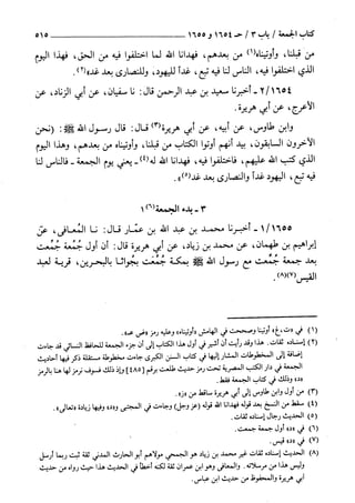 السنن الكبري للنسائي ج3 تحقيق دكتور عبد الغفار سليمان عبد الغفار وسيد