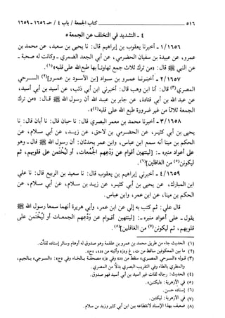 السنن الكبري للنسائي ج3 تحقيق دكتور عبد الغفار سليمان عبد الغفار وسيد