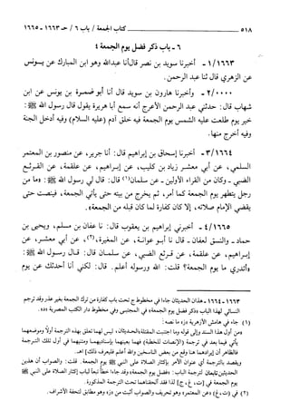 السنن الكبري للنسائي ج3 تحقيق دكتور عبد الغفار سليمان عبد الغفار وسيد