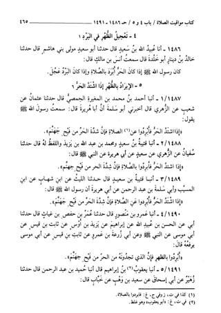 السنن الكبري للنسائي ج3 تحقيق دكتور عبد الغفار سليمان عبد الغفار وسيد