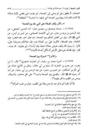 السنن الكبري للنسائي ج3 تحقيق دكتور عبد الغفار سليمان عبد الغفار وسيد