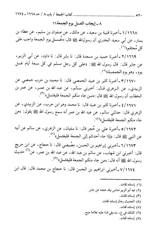 السنن الكبري للنسائي ج3 تحقيق دكتور عبد الغفار سليمان عبد الغفار وسيد
