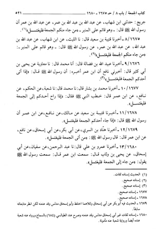 السنن الكبري للنسائي ج3 تحقيق دكتور عبد الغفار سليمان عبد الغفار وسيد