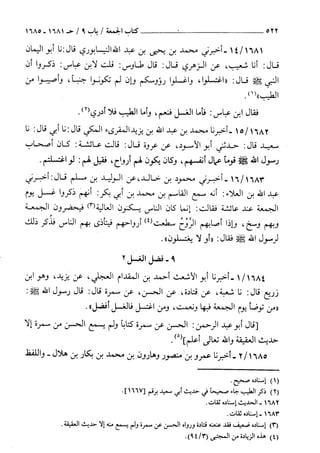 السنن الكبري للنسائي ج3 تحقيق دكتور عبد الغفار سليمان عبد الغفار وسيد