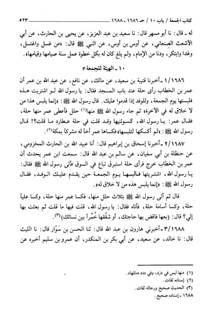 السنن الكبري للنسائي ج3 تحقيق دكتور عبد الغفار سليمان عبد الغفار وسيد