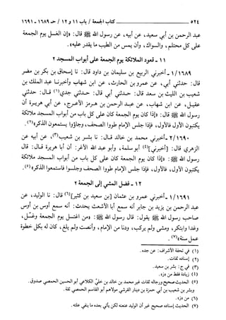 السنن الكبري للنسائي ج3 تحقيق دكتور عبد الغفار سليمان عبد الغفار وسيد