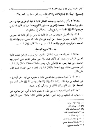 السنن الكبري للنسائي ج3 تحقيق دكتور عبد الغفار سليمان عبد الغفار وسيد