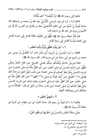السنن الكبري للنسائي ج3 تحقيق دكتور عبد الغفار سليمان عبد الغفار وسيد