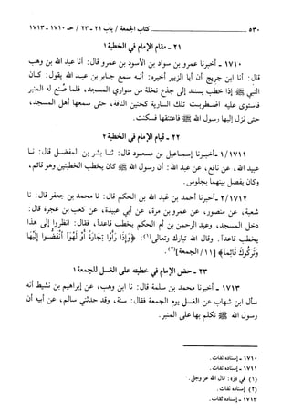 السنن الكبري للنسائي ج3 تحقيق دكتور عبد الغفار سليمان عبد الغفار وسيد