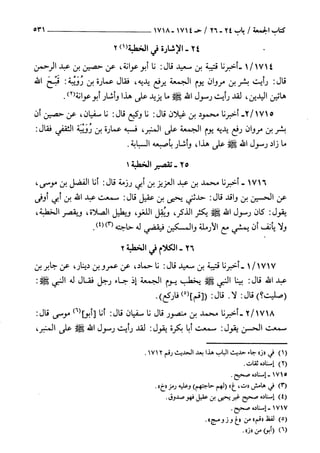 السنن الكبري للنسائي ج3 تحقيق دكتور عبد الغفار سليمان عبد الغفار وسيد