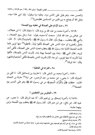 السنن الكبري للنسائي ج3 تحقيق دكتور عبد الغفار سليمان عبد الغفار وسيد