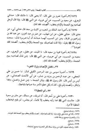 السنن الكبري للنسائي ج3 تحقيق دكتور عبد الغفار سليمان عبد الغفار وسيد