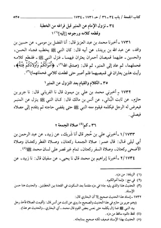 السنن الكبري للنسائي ج3 تحقيق دكتور عبد الغفار سليمان عبد الغفار وسيد