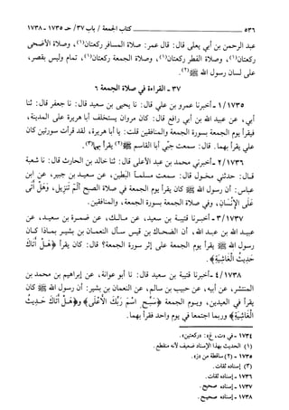 السنن الكبري للنسائي ج3 تحقيق دكتور عبد الغفار سليمان عبد الغفار وسيد