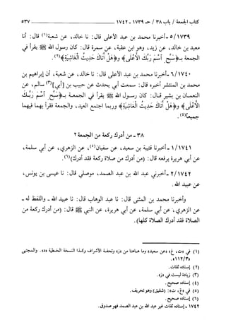 السنن الكبري للنسائي ج3 تحقيق دكتور عبد الغفار سليمان عبد الغفار وسيد