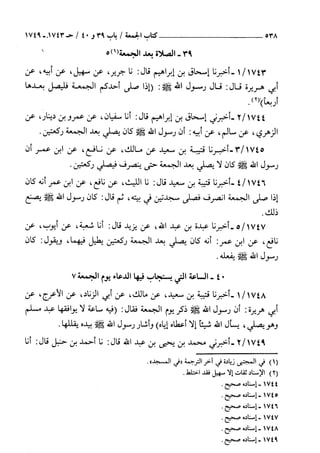 السنن الكبري للنسائي ج3 تحقيق دكتور عبد الغفار سليمان عبد الغفار وسيد