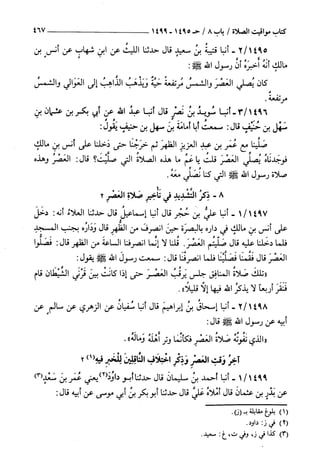 السنن الكبري للنسائي ج3 تحقيق دكتور عبد الغفار سليمان عبد الغفار وسيد