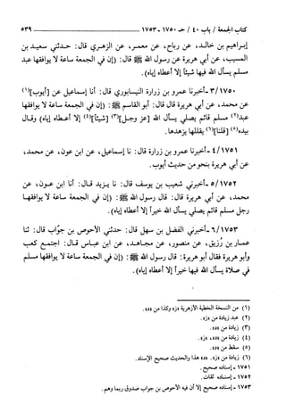 السنن الكبري للنسائي ج3 تحقيق دكتور عبد الغفار سليمان عبد الغفار وسيد