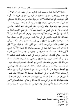 السنن الكبري للنسائي ج3 تحقيق دكتور عبد الغفار سليمان عبد الغفار وسيد