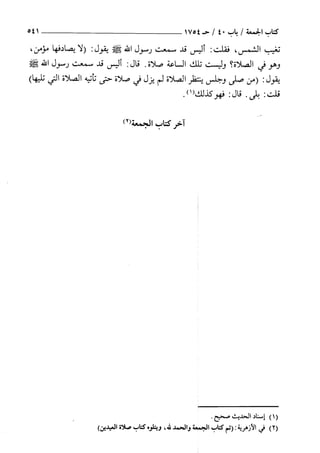 السنن الكبري للنسائي ج3 تحقيق دكتور عبد الغفار سليمان عبد الغفار وسيد